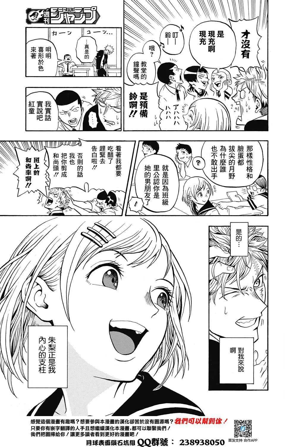 U19 - 第01回(1/2) - 3