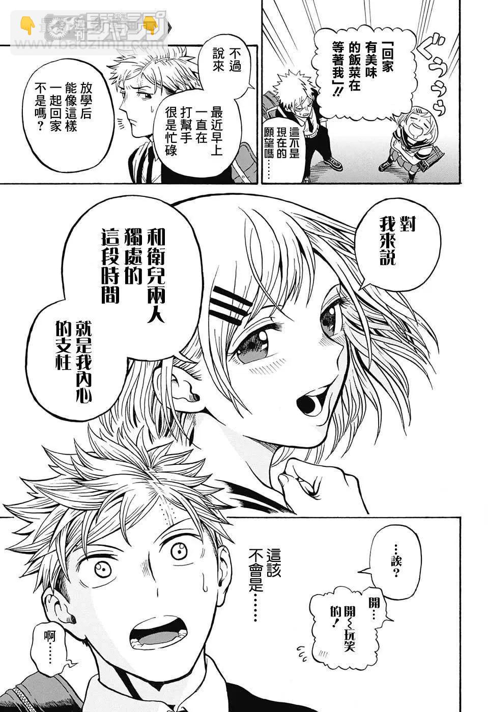 U19 - 第01回(1/2) - 5