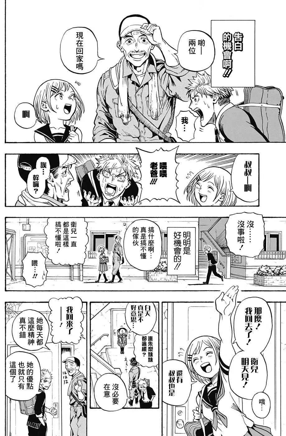U19 - 第01回(1/2) - 6