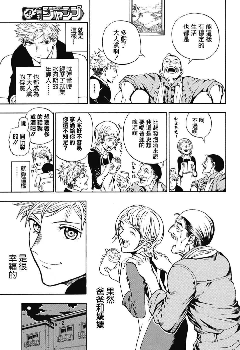 U19 - 第01回(1/2) - 1