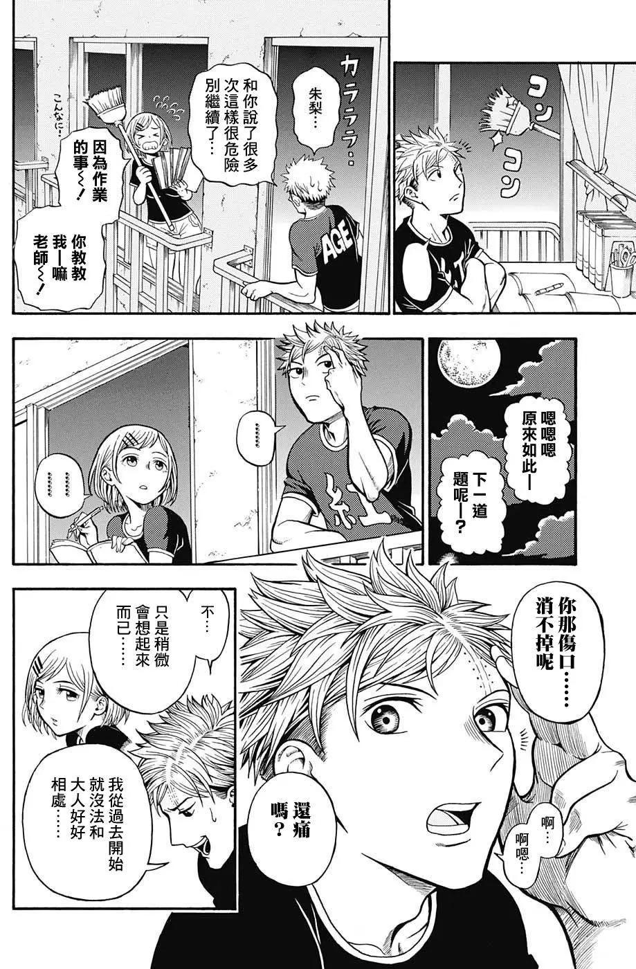 U19 - 第01回(1/2) - 2