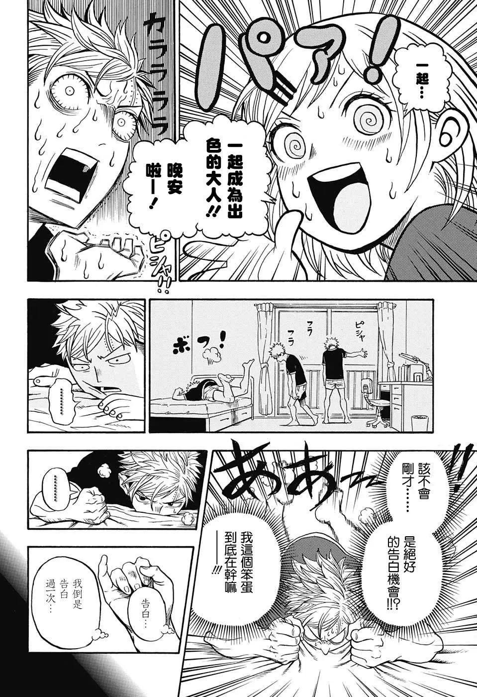 U19 - 第01回(1/2) - 4