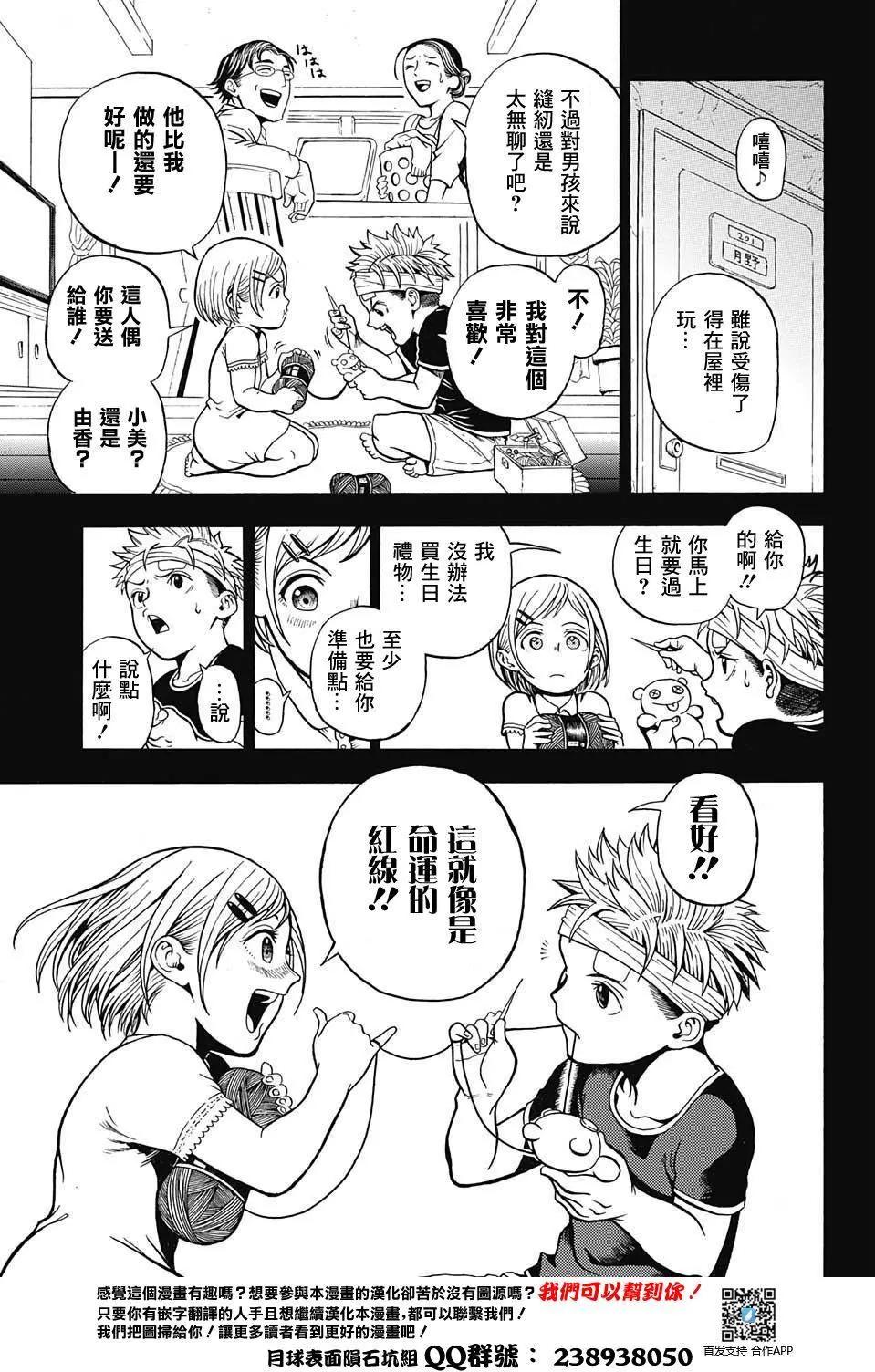 U19 - 第01回(1/2) - 5