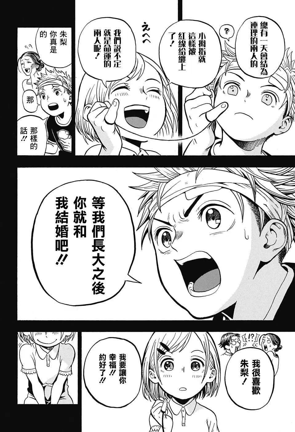 U19 - 第01回(1/2) - 6