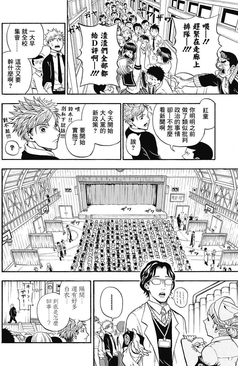U19 - 第01回(1/2) - 8