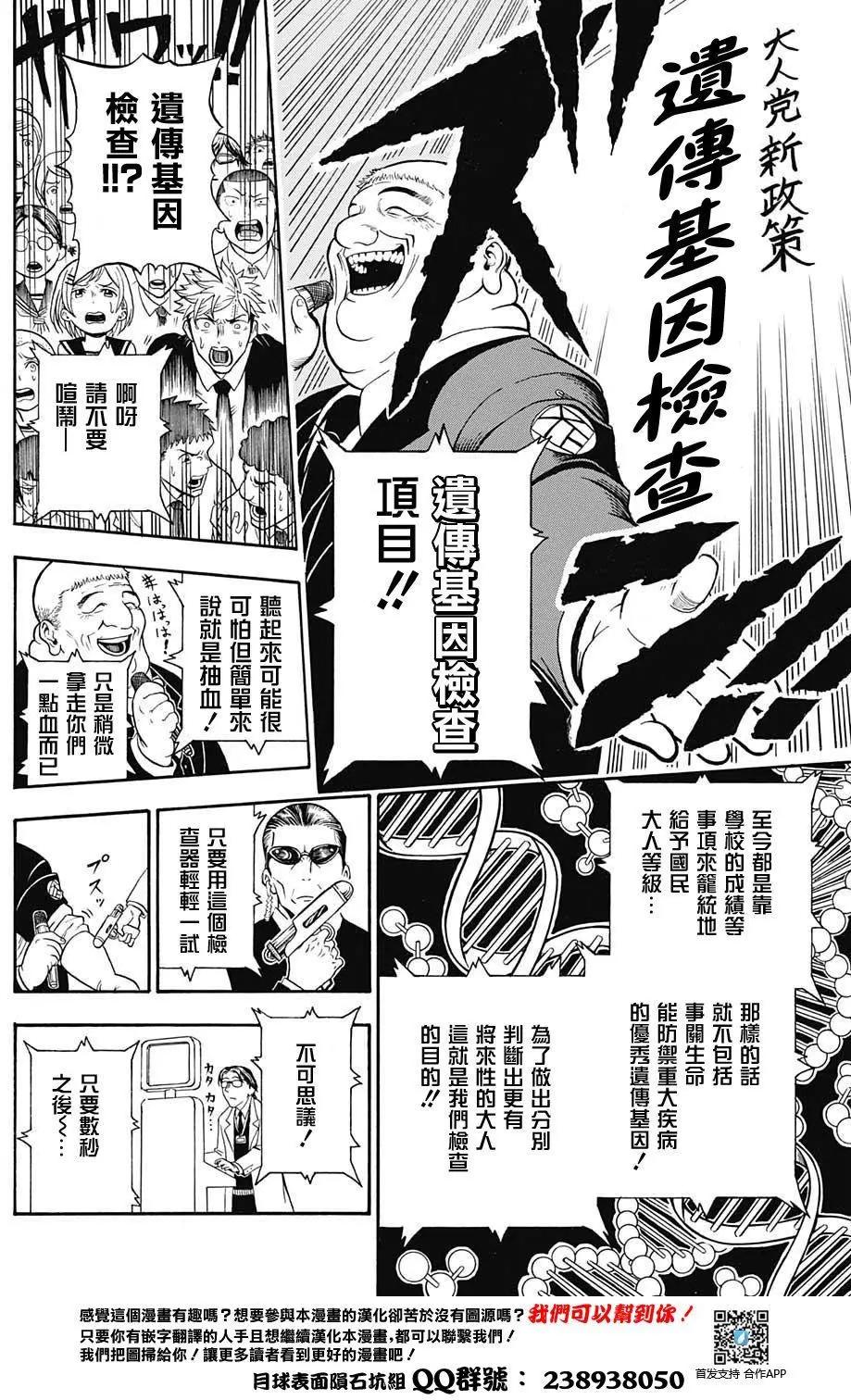 U19 - 第01回(1/2) - 2