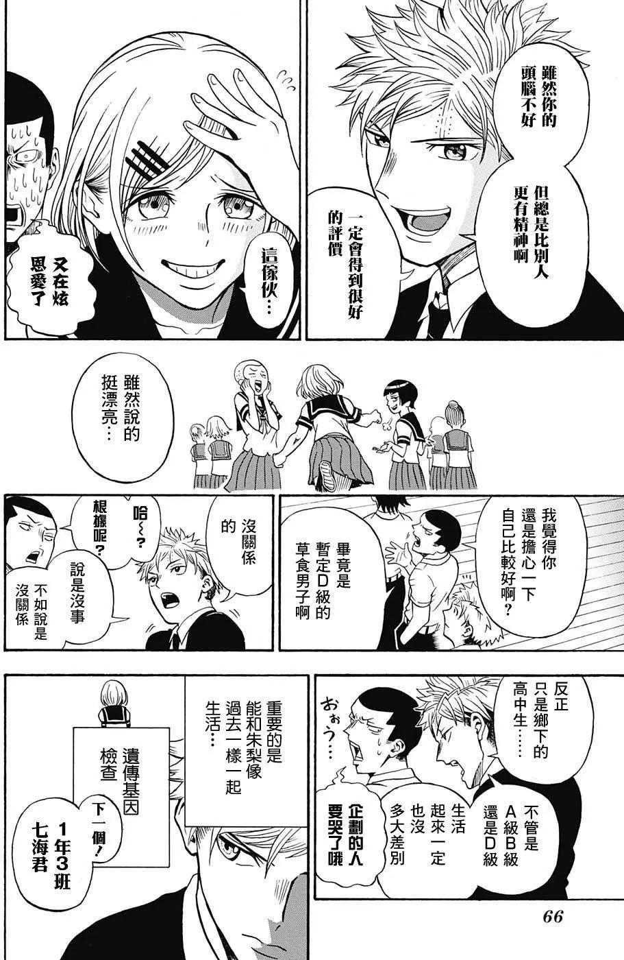 U19 - 第01回(1/2) - 4