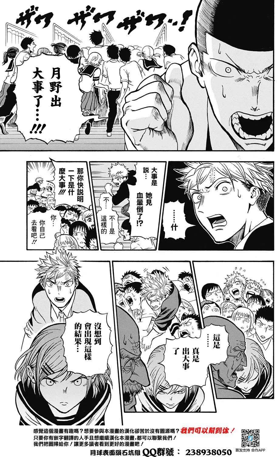 U19 - 第01回(1/2) - 7