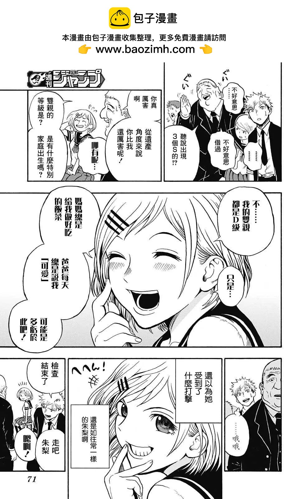 U19 - 第01回(1/2) - 1