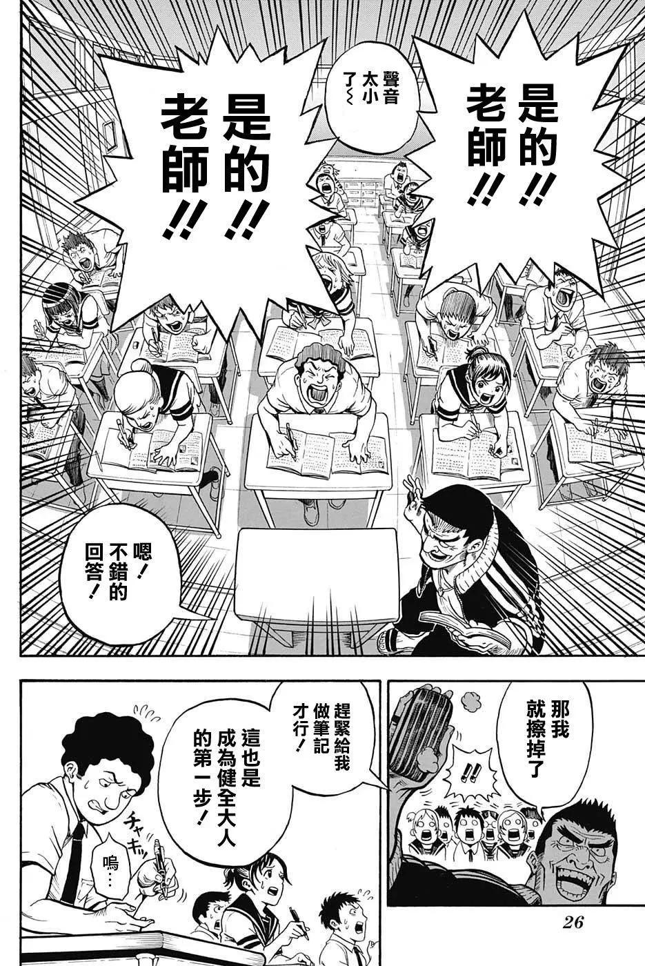 U19 - 第01回(1/2) - 5