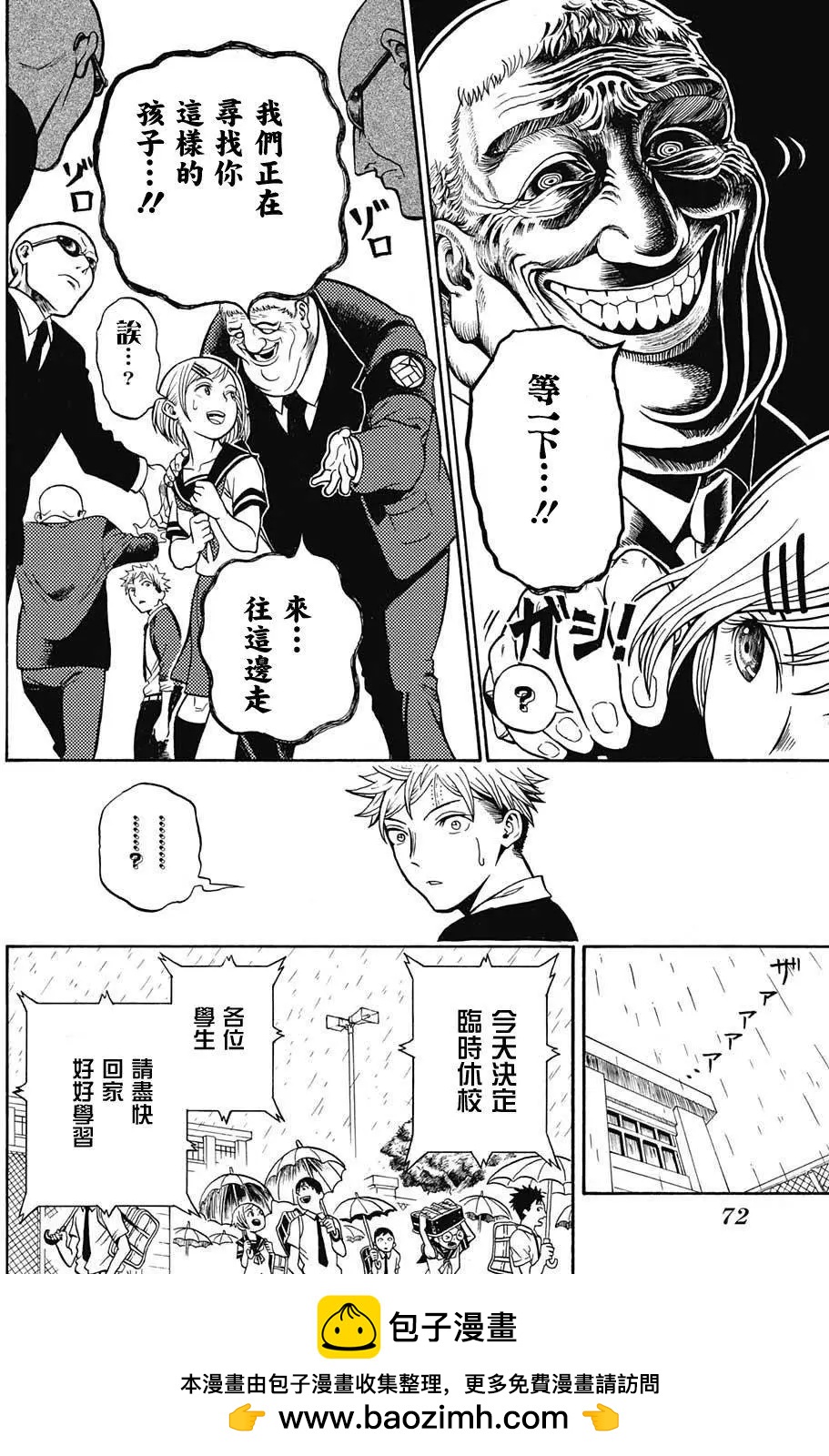 U19 - 第01回(1/2) - 2