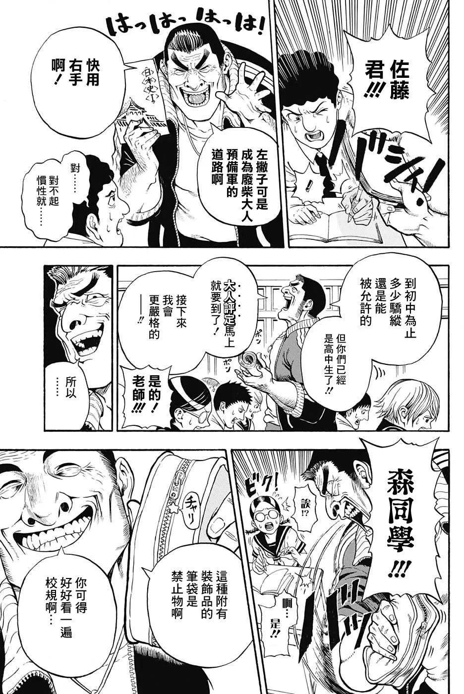 U19 - 第01回(1/2) - 6