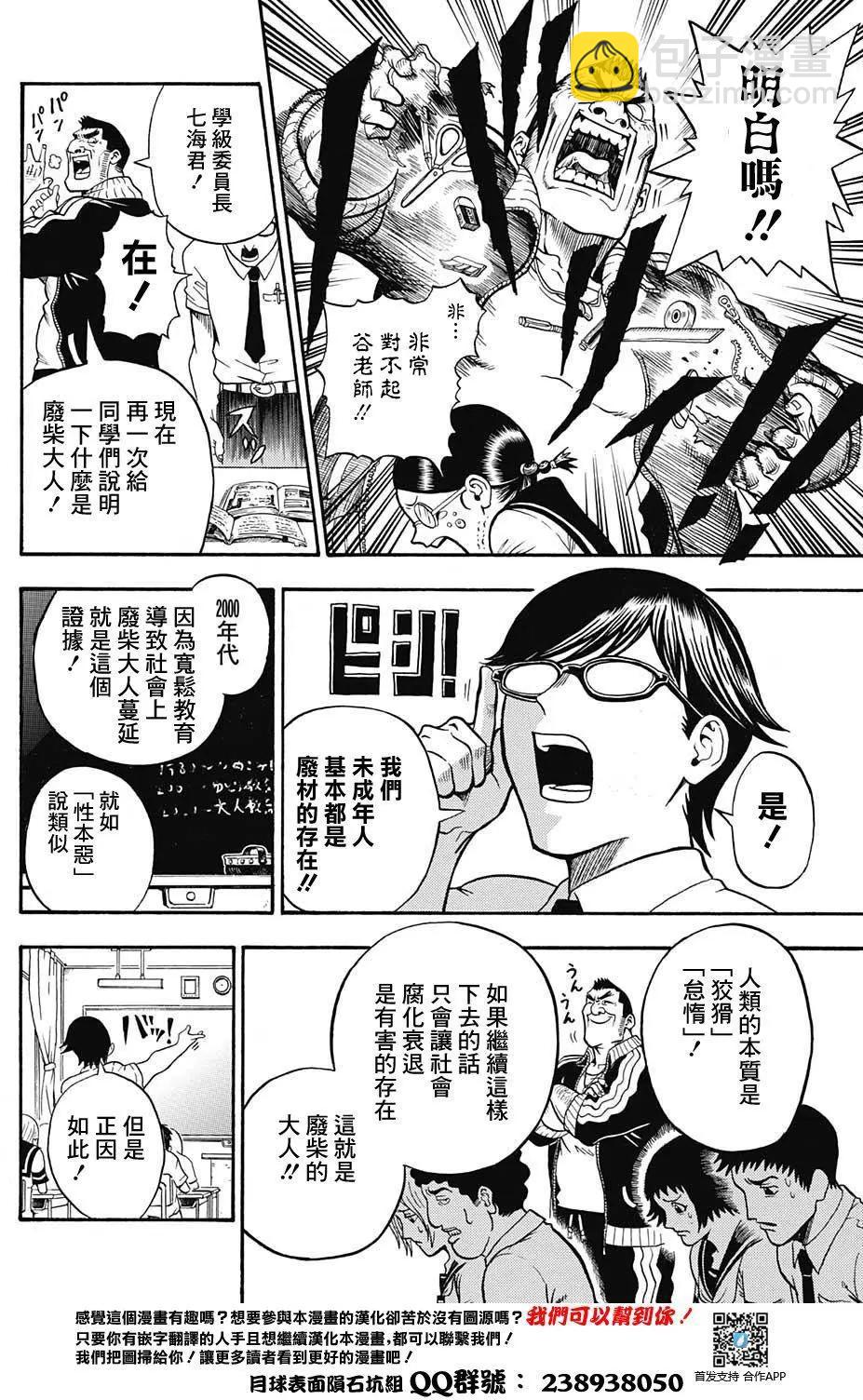 U19 - 第01回(1/2) - 7