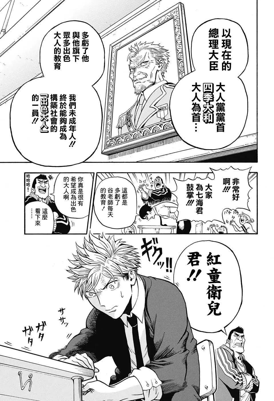 U19 - 第01回(1/2) - 8