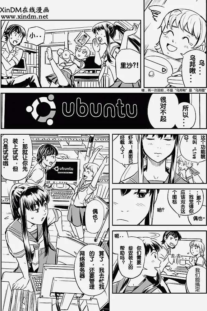UBUNCHU烏邦啾 - 第001回 - 1