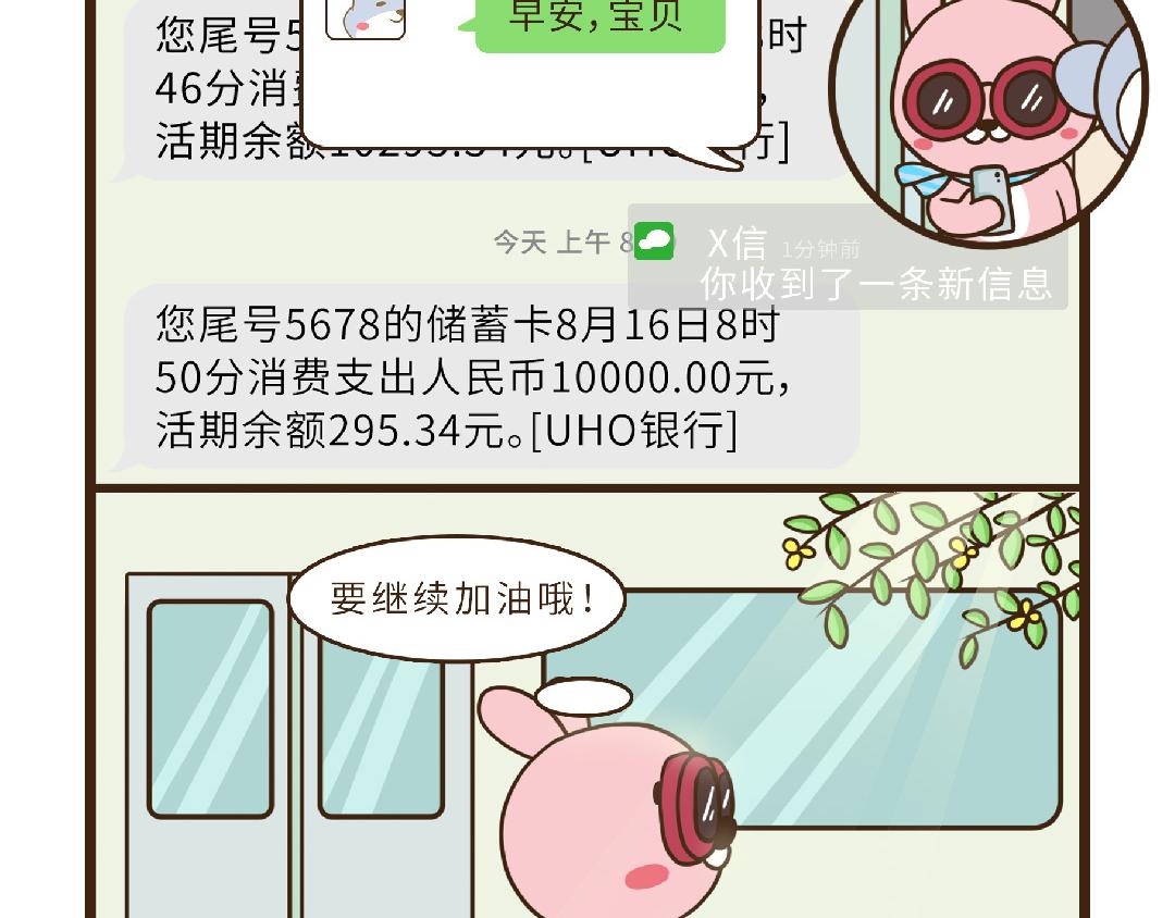 UHO STAR的日常 - 第五話 日子再忙也要好好生活鴨 - 3