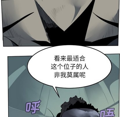 Ultimiter~终极者 - 第103话(1/2) - 3