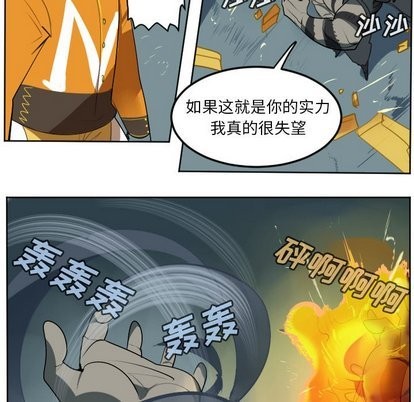 Ultimiter~终极者 - 第103话(1/2) - 4