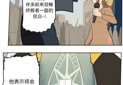 Ultimiter~终极者 - 第103话(1/2) - 4