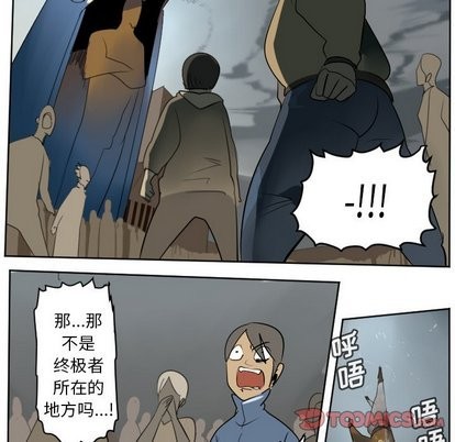 Ultimiter~终极者 - 第103话(1/2) - 3