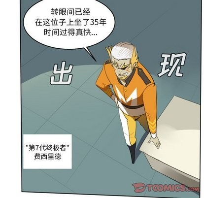 Ultimiter~终极者 - 第103话(1/2) - 7