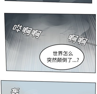 Ultimiter~终极者 - 第107话(1/2) - 7