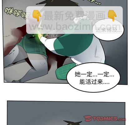 Ultimiter~终极者 - 第107话(1/2) - 3