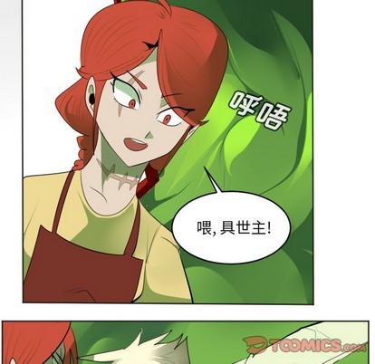 Ultimiter~終極者 - 第131話(1/2) - 5
