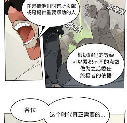 Ultimiter~終極者 - 第133話(1/2) - 6