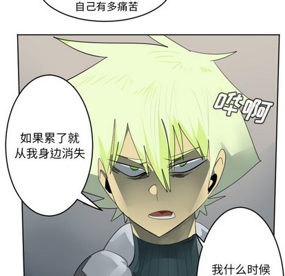 Ultimiter~终极者 - 第133话(1/2) - 8