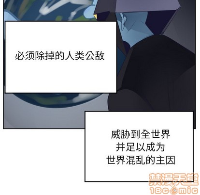 Ultimiter~终极者 - 第137话(1/2) - 7