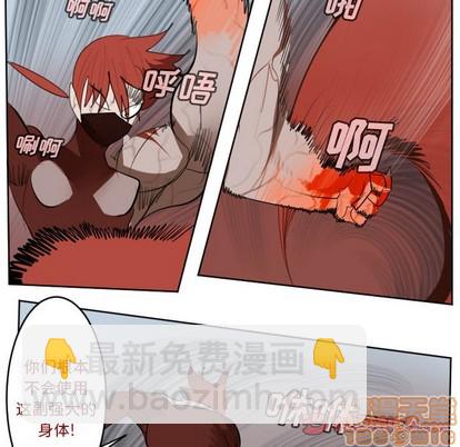 Ultimiter~终极者 - 第137话(1/2) - 8