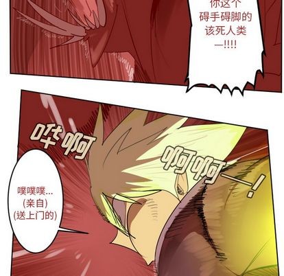 Ultimiter~終極者 - 第141話(1/2) - 7