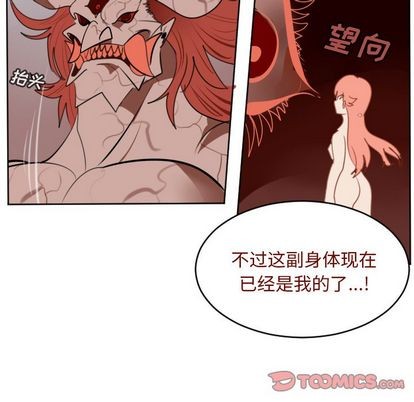 Ultimiter~终极者 - 第143话(2/2) - 4