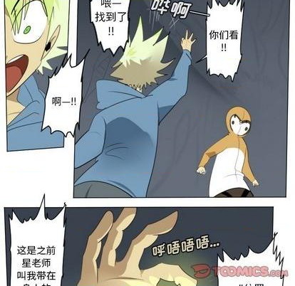 Ultimiter~终极者 - 第151话(1/2) - 3