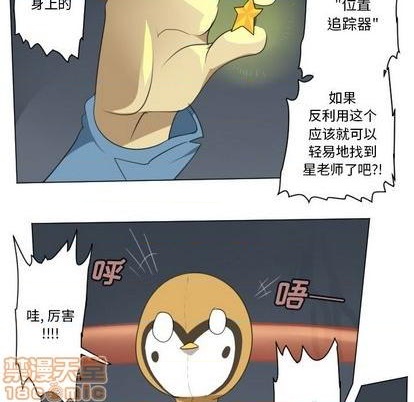 Ultimiter~终极者 - 第151话(1/2) - 4