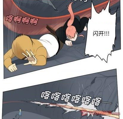 Ultimiter~终极者 - 第151话(1/2) - 6