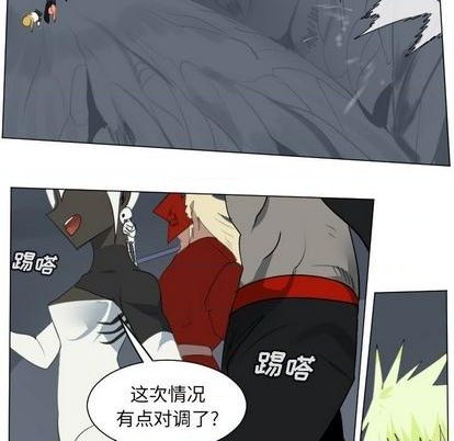 Ultimiter~終極者 - 第151話(1/2) - 7
