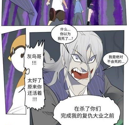 Ultimiter~终极者 - 第151话(1/2) - 3