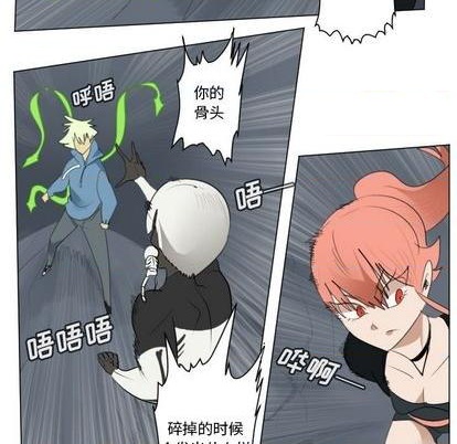 Ultimiter~终极者 - 第151话(1/2) - 8