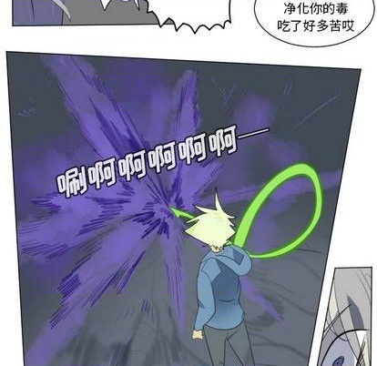 Ultimiter~终极者 - 第151话(1/2) - 8