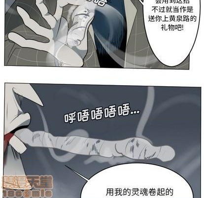 Ultimiter~终极者 - 第153话(1/2) - 3