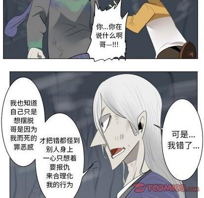 Ultimiter~终极者 - 第153话(1/2) - 3