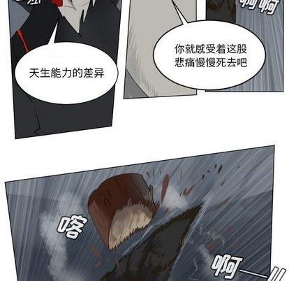 Ultimiter~终极者 - 第157话(1/2) - 3