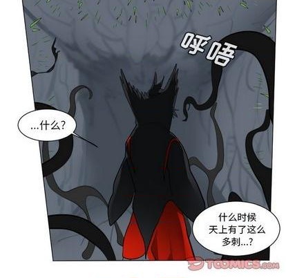 Ultimiter~终极者 - 第157话(1/2) - 6