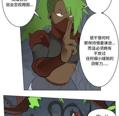 Ultimiter~终极者 - 第157话(1/2) - 8