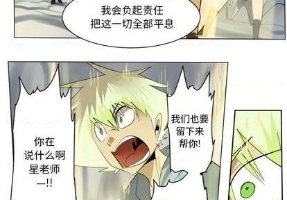 Ultimiter~终极者 - 第161话(1/2) - 2