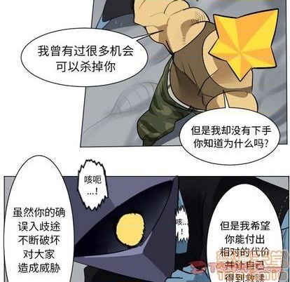 Ultimiter~终极者 - 第161话(1/2) - 1