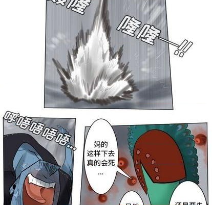 Ultimiter~終極者 - 第163話(1/2) - 6