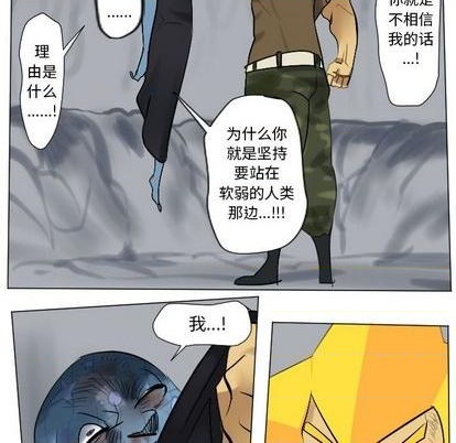 Ultimiter~终极者 - 第163话(1/2) - 2